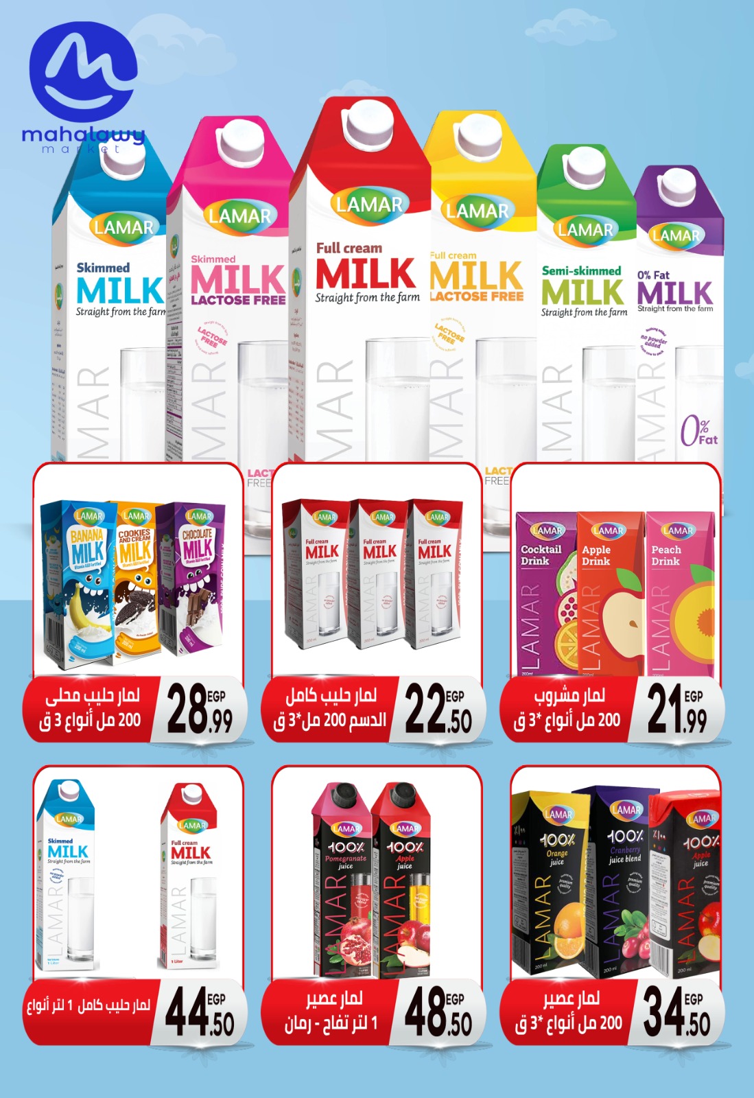 el-mahallawy-sons offers from 13nov to 3nov 2025 عروض اولاد المحلاوى من 13 نوفمبر حتى 3 نوفمبر 2025 صفحة رقم 66